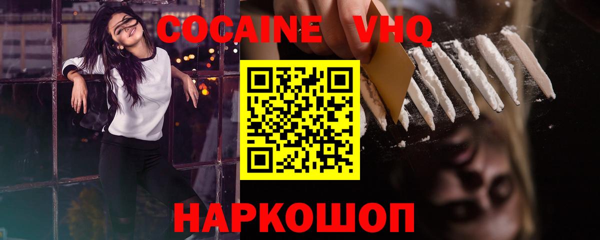 Ярцево  КОКАИН Боливия  Вход с VPN  Cocaine Columbia 