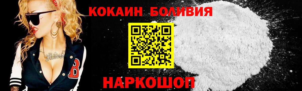 Cocaine 97% Ярцево