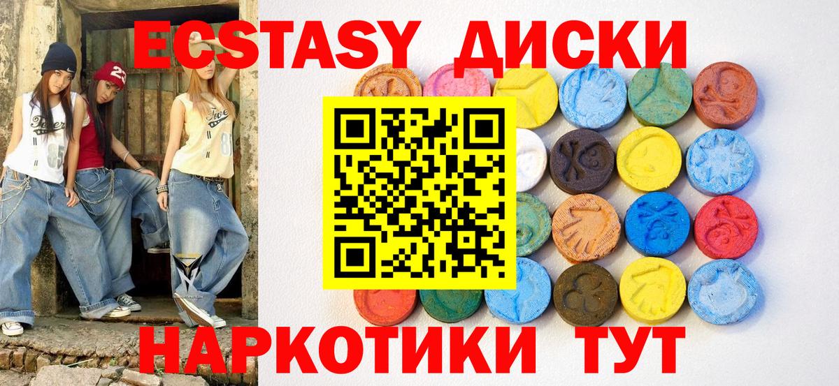 ЭКСТАЗИ TESLA Ярцево