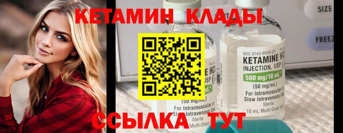 Ярцево  мега ТОР  Вход с VPN  Кетамин ketamine 