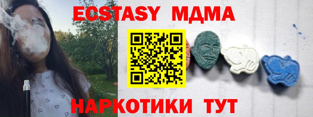 MDMA кристаллы  Вход с VPN  Ярцево 