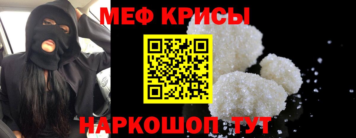 Ярцево  МЯУ-МЯУ mephedrone  МЕФ  МЕФ mephedrone  Вход с VPN  МЕФ 