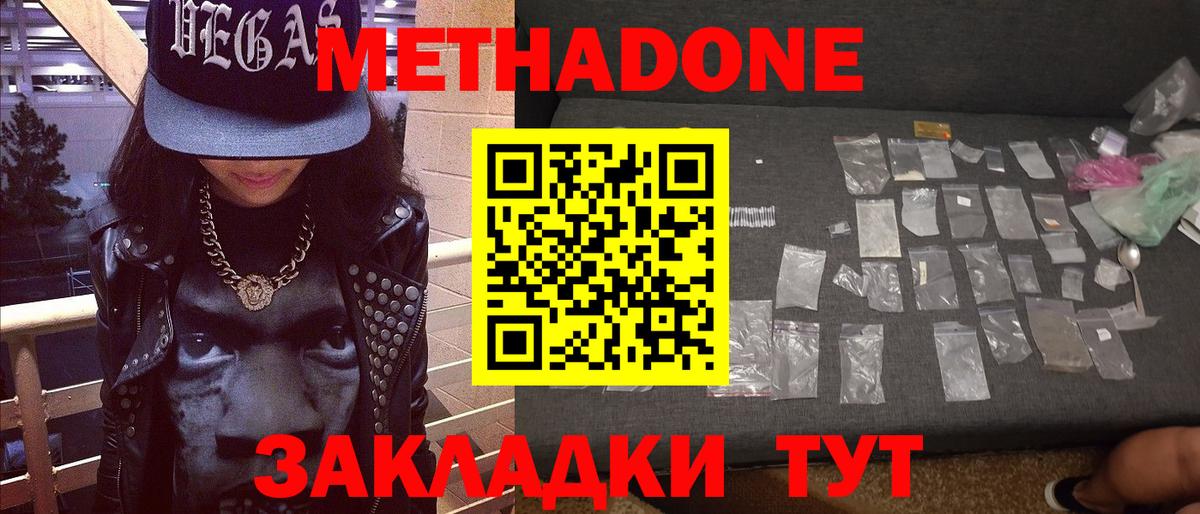 МЕГА ссылки  МЕТАДОН VHQ  Вход с VPN  Ярцево  МЕТАДОН мёд 