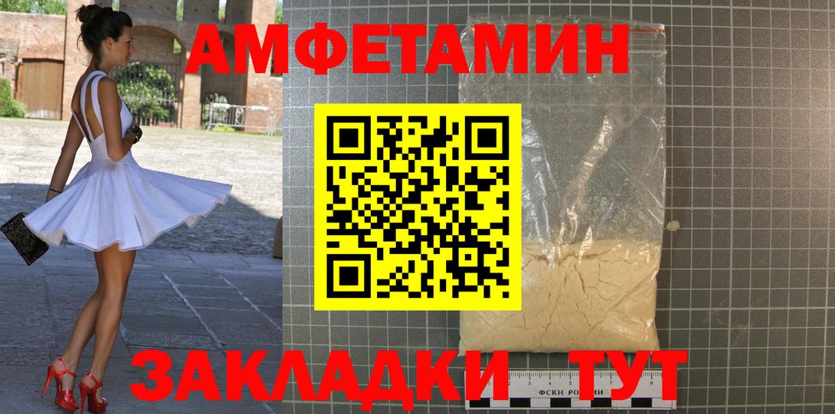 МЕТАМФЕТАМИН витя Ярцево