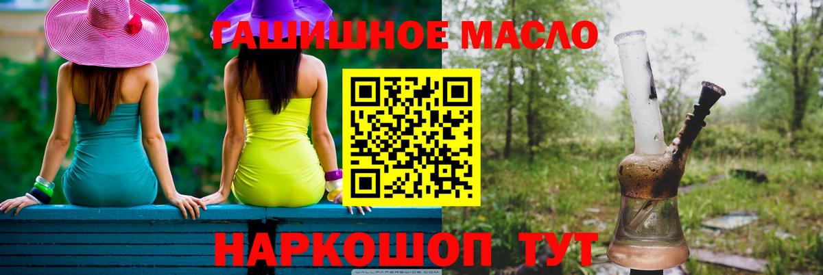 Дистиллят ТГК вейп с тгк Ярцево