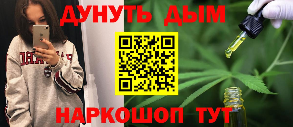 Шишки марихуана планчик Ярцево
